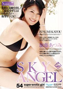 Sky Angel 54: Atsumi Katou