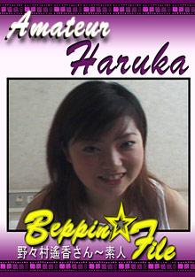 Amateur Haruka