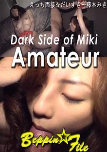Dark Side Of Miki