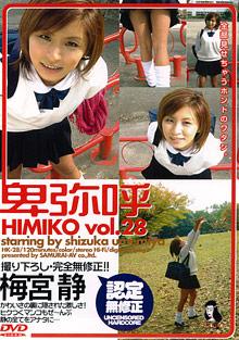 Himiko 28: Shizuka Umemiya