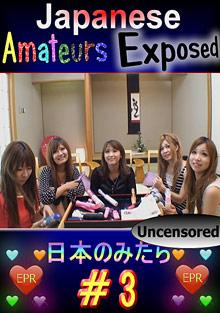 Japanese Amateurs Exposed 3