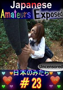 Japanese Amateurs Exposed 23