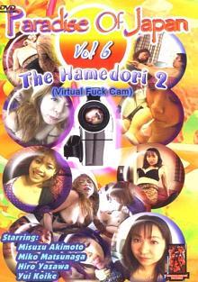 Paradise Of Japan: Hamedori 2