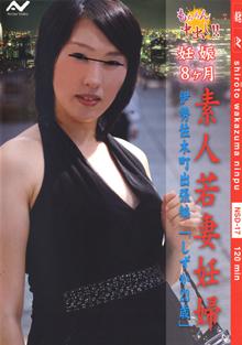 Young Wife Pregnant: Isezaki-cyou