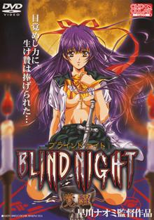 Blind Night