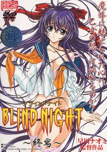 Blind Night 3