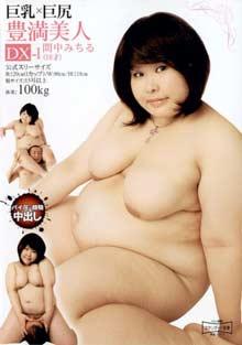 Plump Beautiful Woman DX-1