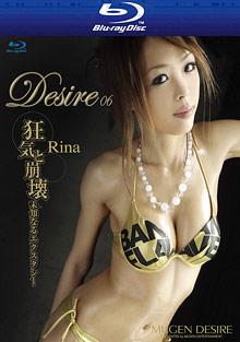 Desire 6: Rina