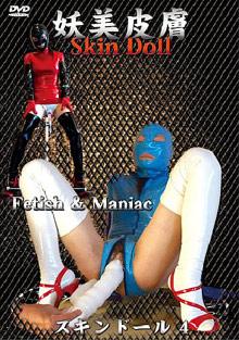 Skin Doll 4: Fetish And Maniac