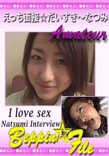 I Love Sex: Natsumi Interview