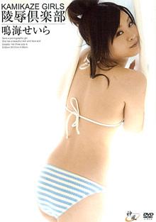 Kamikaze Girls 87 : Seira Narumi