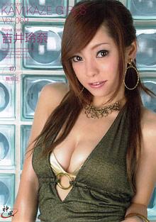 Kamikaze Girls 69: Reina Yoshii