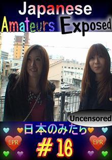 Japanese Amateurs Exposed 16