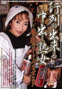 Izakaya Okami Orgy
