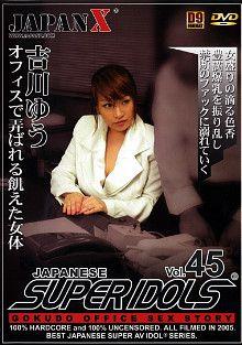 Japanese Super Idols 45