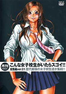 High School Girl Just Playing 10