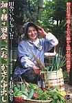 Down Home Fucking with Country Mama: Midori Ishii