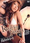 Red Hot Fetish Collection 15: Yukari Mayama