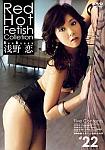 Red Hot Fetish Collection 22: Ren Asano