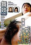 Hairy Pussy Tokyo Cougars 2