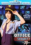 Office Insecurity featuring pornstar Sakura Haruno