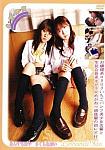 Lez Kiss 7: Chihaya And Aoi