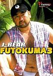 J-Bear Futokuma 3 Special featuring pornstar Tatsuya Nagata