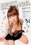 Sky Angel 31: Sanae Aoki featuring pornstar Sanae Aoki