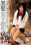 Black Hair High School Girl 9 featuring pornstar Aki Nagase