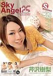 Sky Angel 25: Juri Serizawa
