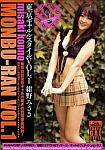 Monbu-Ran featuring pornstar Misaki Konno