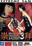 Sensual Oriental Sadist 3 featuring pornstar Goddess Oing