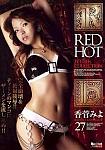 Red Hot Fetish Collection 27: Miyo Kasuga from studio Red Hot Collection