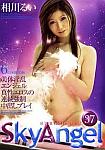 Sky Angel 37: Rui Aikawa featuring pornstar Rui Aikawa