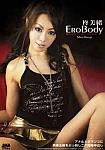 Ero Body: Mio Hiragi from studio AVBOX Inc.
