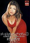 Gorgeous Celeb Madam featuring pornstar Yukari Kano