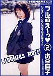 Bloomers Moe 2 featuring pornstar Asako Mizutani