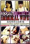 Zoom 11: Immoral Wife featuring pornstar Hitomi Naruse
