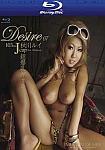 Desire 7: Rui Akiyama from studio AVBOX Inc.