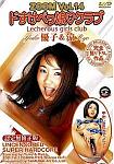 Zoom 14: Lecherous Girls Club featuring pornstar Ryo