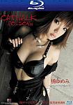 Catwalk Poison 8: Yumemi Tachibana featuring pornstar Yumemi Tachibana
