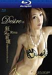 Desire 6: Rina from studio Mugen