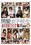 Black Hair High School Girl Best 3 featuring pornstar Hina Aisato