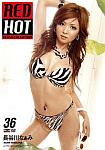 Red Hot Fetish Collection 36: Naami Hasegawa featuring pornstar Naami Hasegawa