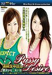 Pussy Desire featuring pornstar Hina Aizawa