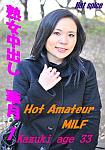 Hot Amateur MILF Kazuki 2 Age 33 featuring pornstar Kazuki