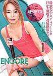 Encore 5: Yume Kimino featuring pornstar Yume Kimino