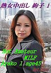 Hot Amateur MILF: Ayako Age 45