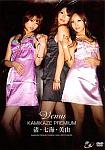 Kamikaze Premium: Venus from studio Kamikaze Entertainment