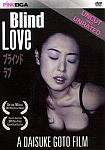 Blind Love featuring pornstar Konatsu